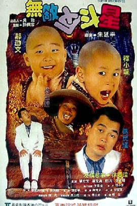 《龙凤奇缘 》主视觉海报